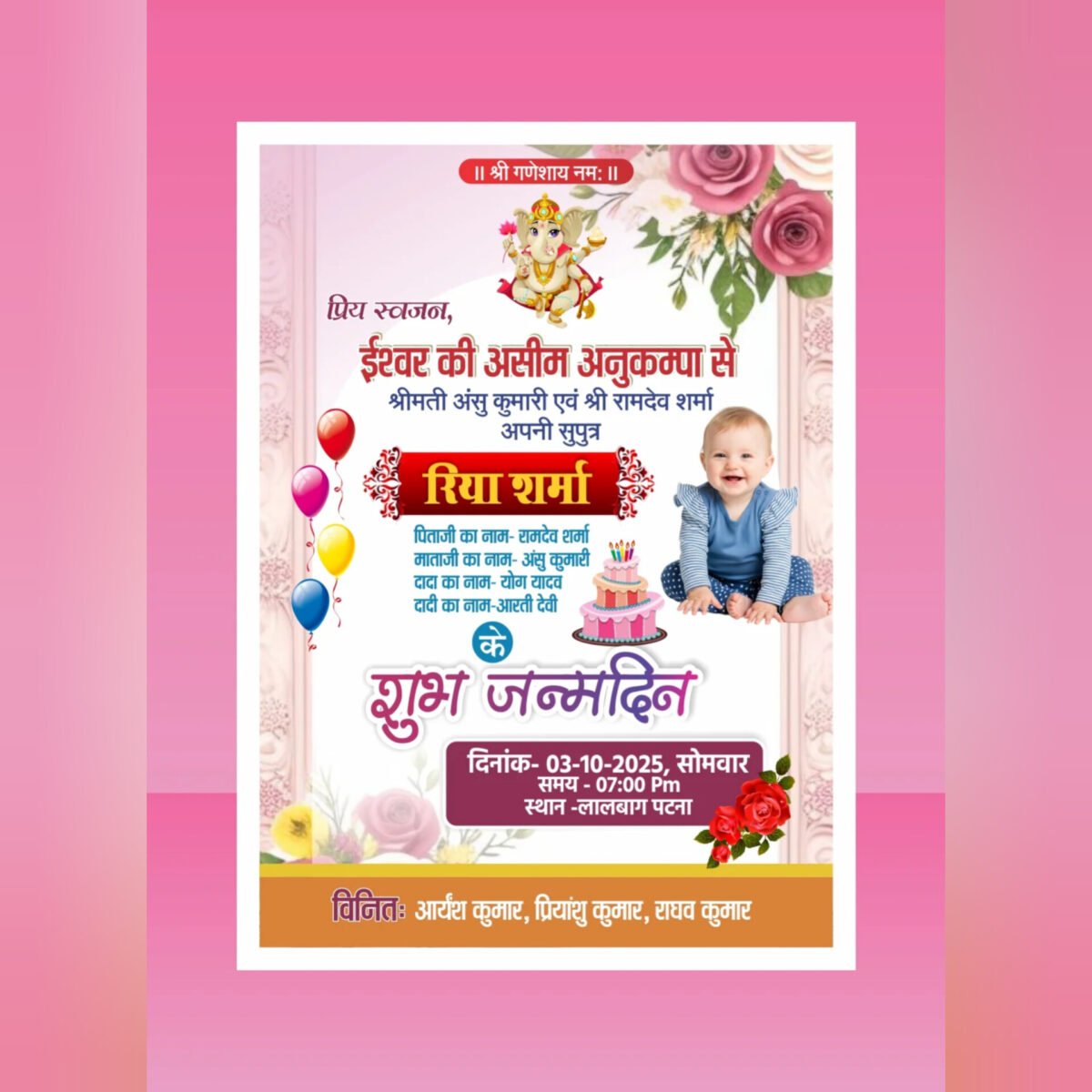 Birthday Invitation Card Design CDR File Download
